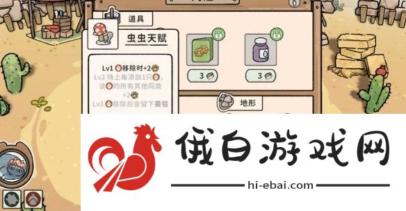 猫神牧场捕虫流攻略