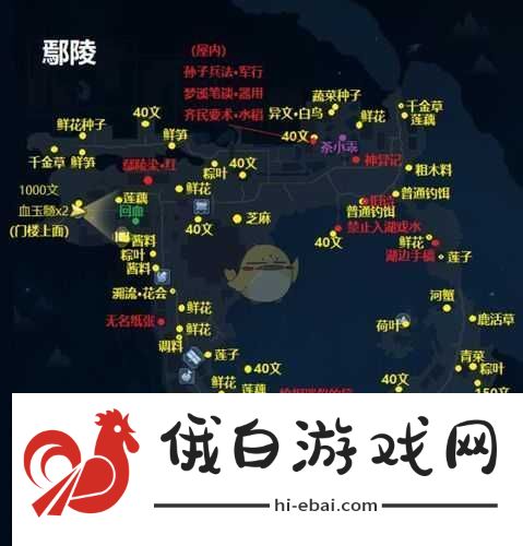 古剑奇谭3鄢陵地图全物品及词条收集