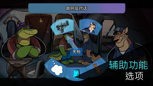 鳄鱼侦探布罗格(BROK)