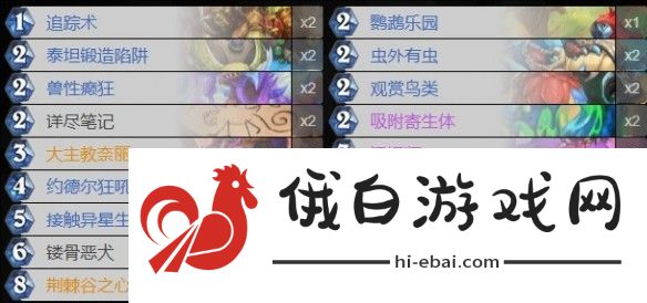 炉石传说新版本蛋猎卡组代码推荐