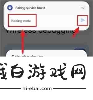 Shizuku怎么通过无线调试启动