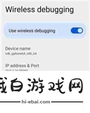 Shizuku怎么通过无线调试启动