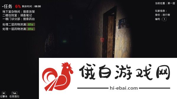 恐惧之间攻略大全 全章节图文通关攻略图片4