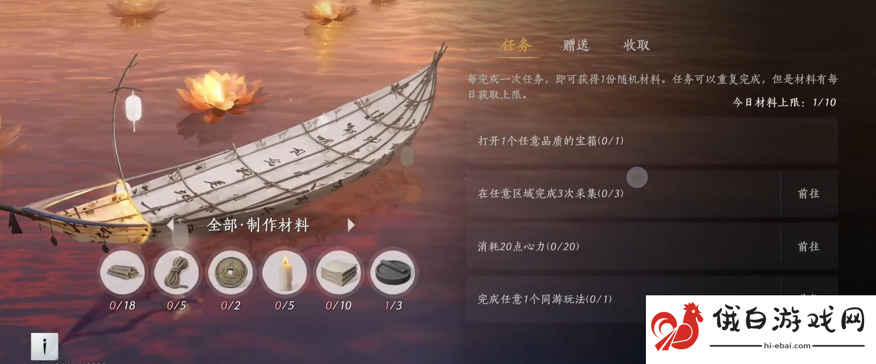 燕云十六声手游福舟寄彩宵材料收集方法