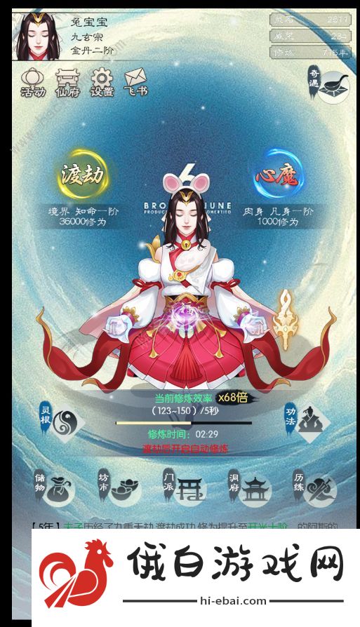 无极仙途资源分布大全 2021资源获取以及使用技巧图片2