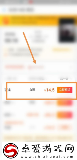 飞猪购票如何让朋友助力加速