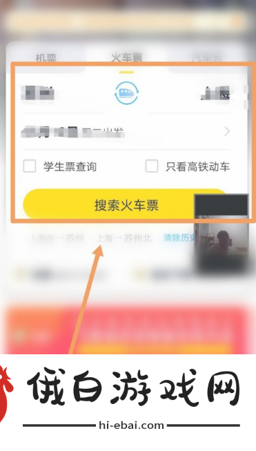 飞猪购票如何让朋友助力加速