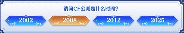 穿越火线2025元宵节灯谜答案