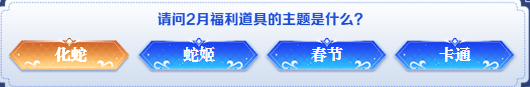穿越火线2025元宵节灯谜答案