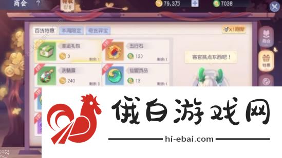 少年仙界传攻略大全 新手少走弯路技巧总汇图片5