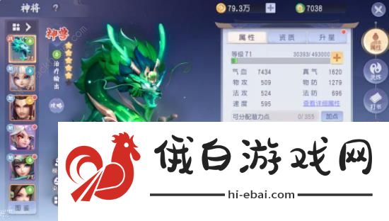 少年仙界传攻略大全 新手少走弯路技巧总汇图片4