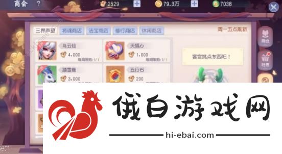 少年仙界传攻略大全 新手少走弯路技巧总汇图片6