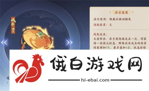 封神幻想世界法师双法宝搭配手册