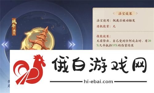 封神幻想世界法师双法宝搭配手册