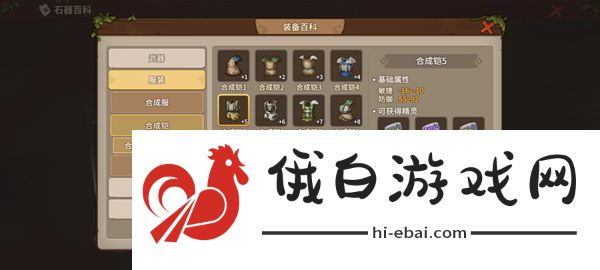 石器时代觉醒攻略大全 新手必备技巧总汇图片2