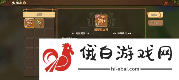 石器时代觉醒攻略大全 新手必备技巧总汇图片4