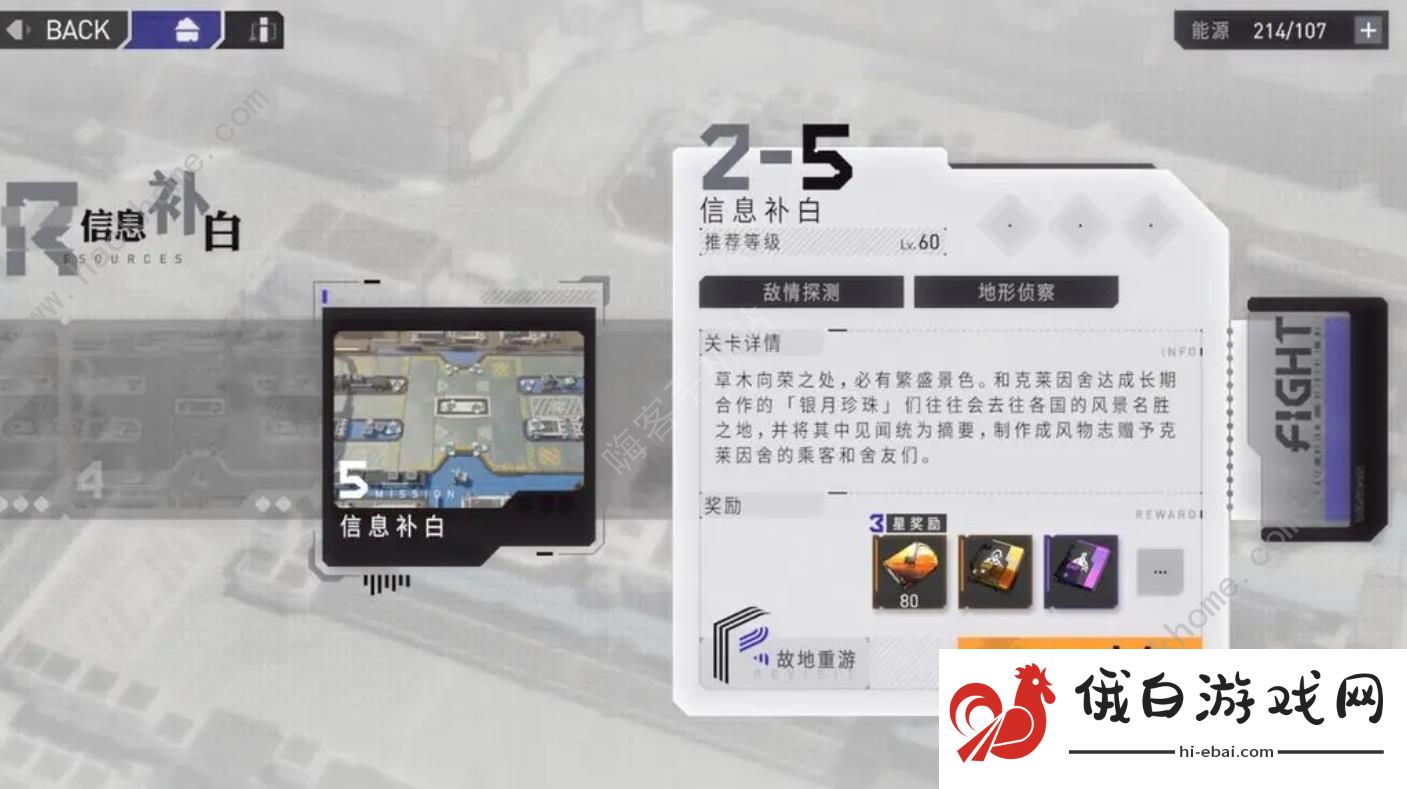 环行旅舍攻略大全 新手开服必备技巧总汇图片3