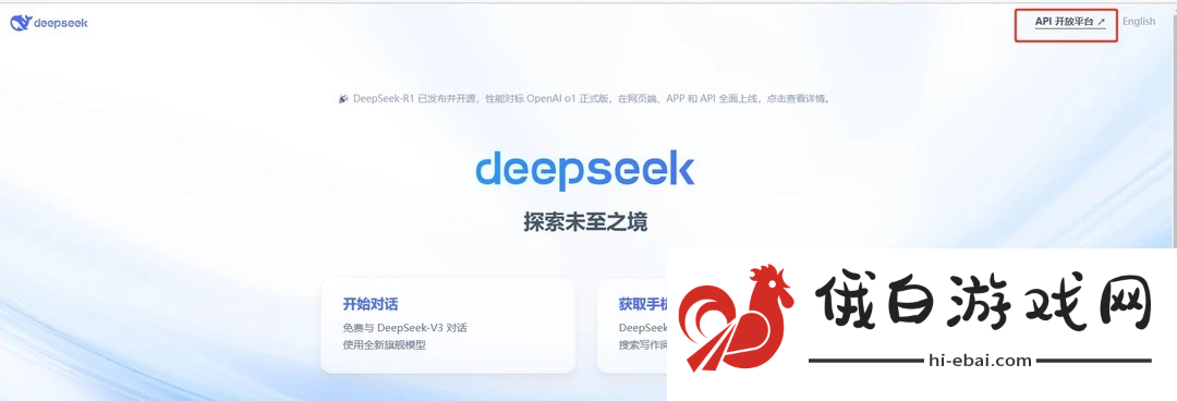 deepseek接入siri步骤详解