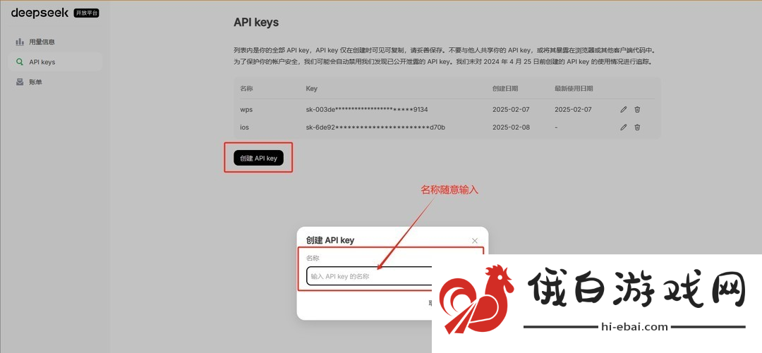 deepseek接入siri步骤详解
