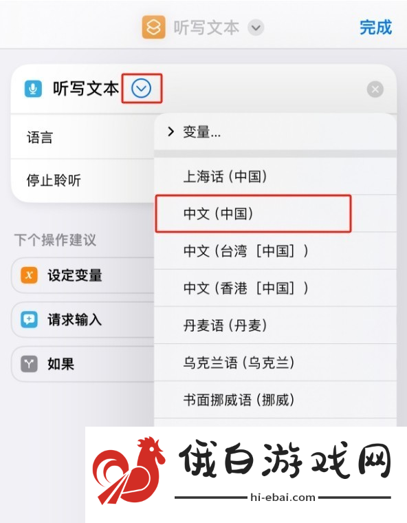 deepseek接入siri步骤详解