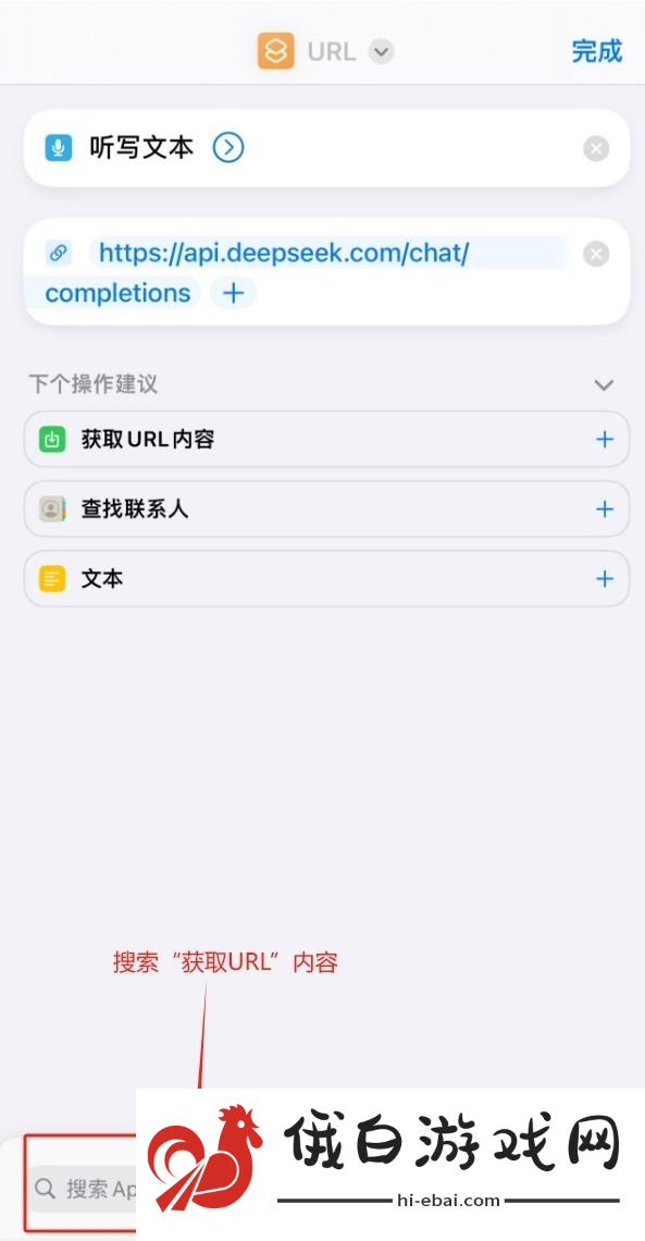 deepseek接入siri步骤详解