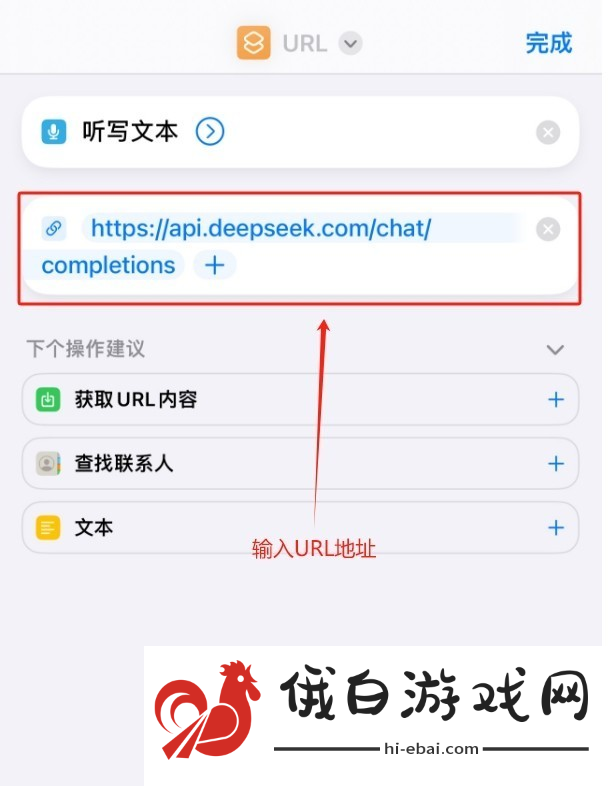 deepseek接入siri步骤详解
