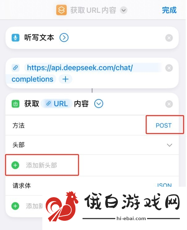deepseek接入siri步骤详解