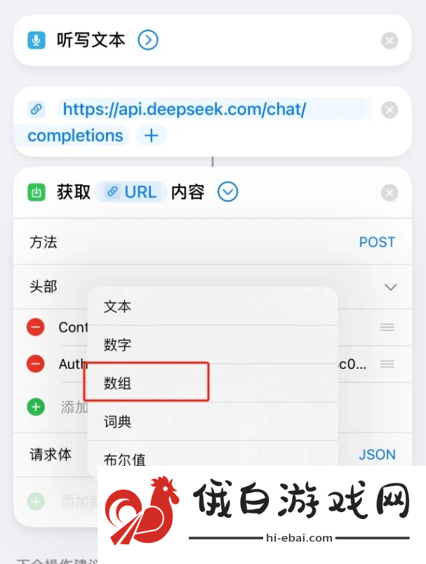 deepseek接入siri步骤详解