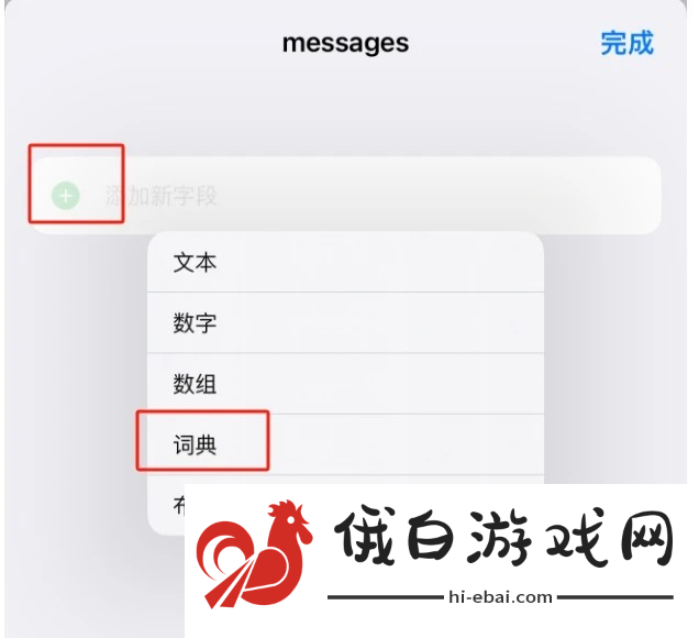 deepseek接入siri步骤详解