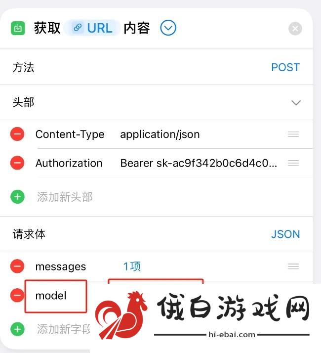 deepseek接入siri步骤详解