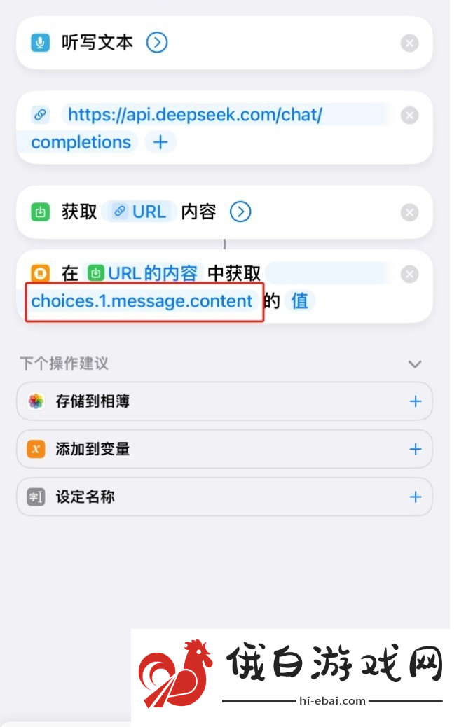 deepseek接入siri步骤详解