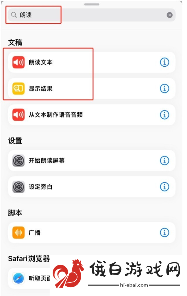 deepseek接入siri步骤详解