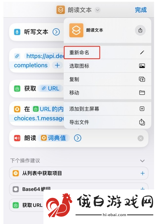 deepseek接入siri步骤详解