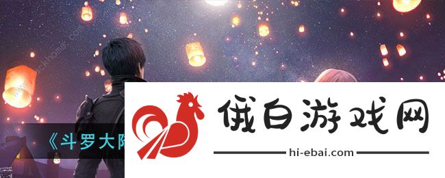 斗罗大陆2绝世唐门手游武魂排行榜大全 最强武魂是哪个图片1