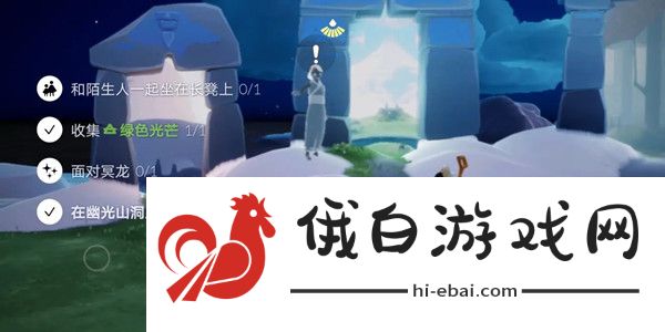 光遇3.19任务在幽光山洞里冥想位置大全 在幽光山洞里冥想位置一览图片1