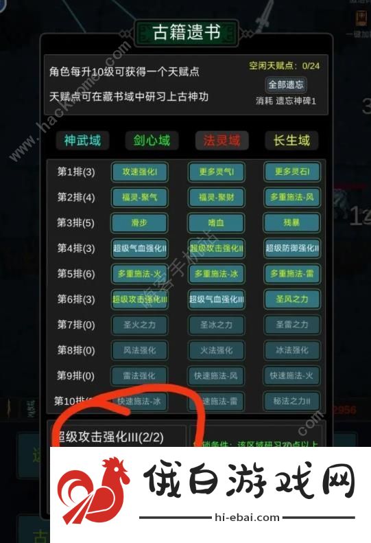 有谁不喜欢剑仙呢游戏攻略大全 新手必备技巧总汇图片1
