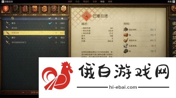 天国拯救2波塞拉德图纸在哪