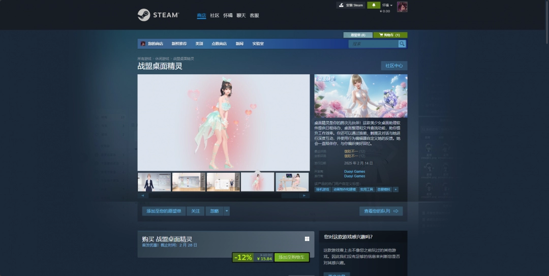 战盟桌面精灵游戏游玩平台介绍