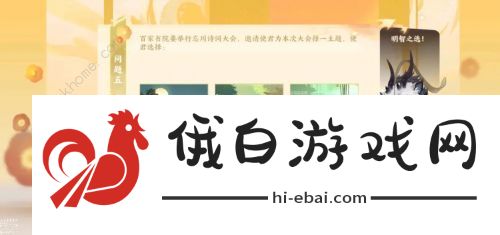 忘川风华录开局角色李世民怎么选 2021开局角色最强推荐大全图片3