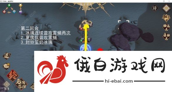 天地劫幽城再临归真攻略大全 归真1-3怎么过图片3