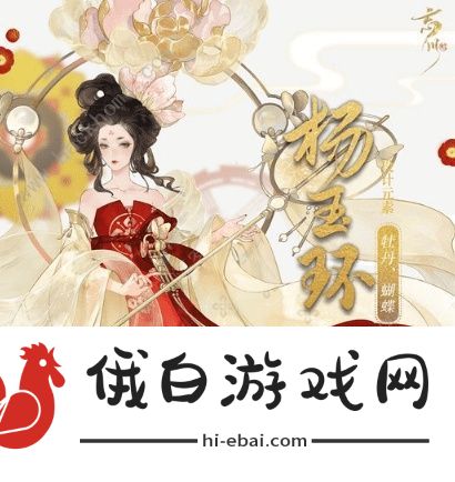 忘川风华录杨玉环天命大全 杨玉环天命/最强阵容分享图片1