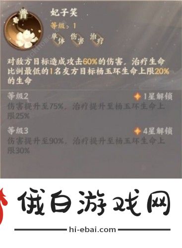 忘川风华录杨玉环天命大全 杨玉环天命/最强阵容分享图片2