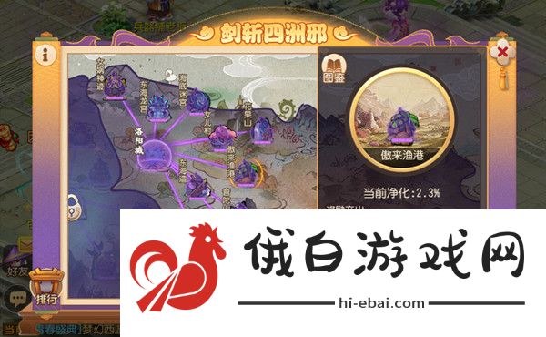 梦幻西游手游剑斩四洲邪攻略大全 剑斩四洲邪活动奖励详解图片3