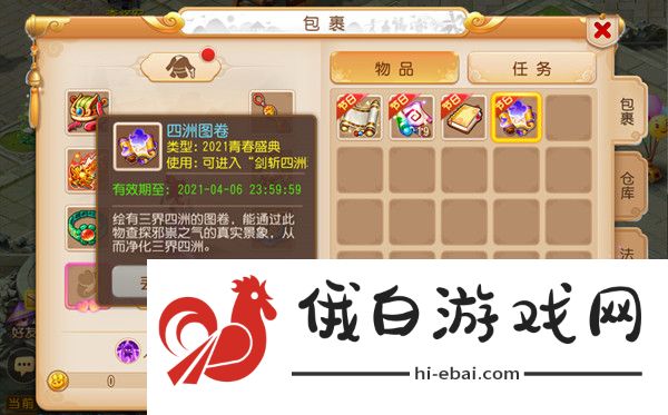 梦幻西游手游剑斩四洲邪攻略大全 剑斩四洲邪活动奖励详解图片2