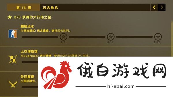 CSGO无价之宝任务攻略 无价之宝任务流程详解图片1