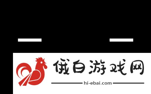OuO游戏攻略大全 新手入门技巧汇总图片1
