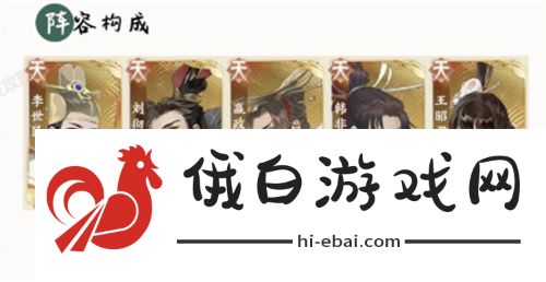 忘川风华录pvp最强阵容攻略 pvp阵容搭配攻略图片3