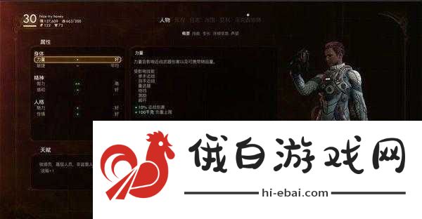 天外世界近战流怎么玩