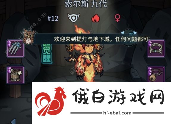 提灯与地下城大师2+3攻略 大师2+3宠物装备通关搭配推荐图片2