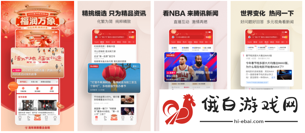 怎么关掉腾讯新闻